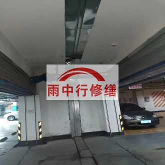 铁门关江心洲小区伸缩缝堵漏案例